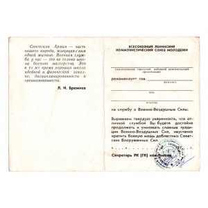 ZSRR, Blankiet rekomendacji Związku Młodzieży Komunistycznej do wojsk lotniczych