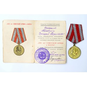 Soviet Union, Medal 30 years of the Army and Navy 1948
