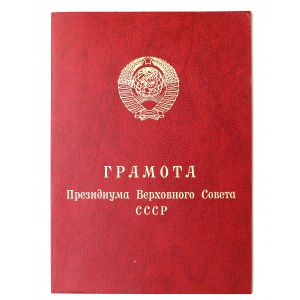 ZSRR, Blankiet dyplomu do odznaki wojownika-internacjonalisty za Afganistan