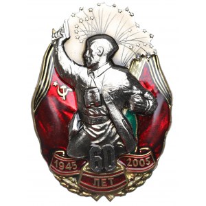 Bielorusko, odznak k 60. výročiu víťazstva 1945-2005