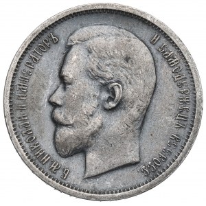 Russia, Nicholas II, 50 kopecks 1912