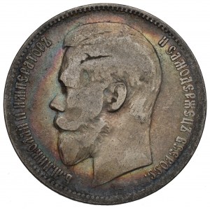 Russia, Nicholas II, Rouble 1899