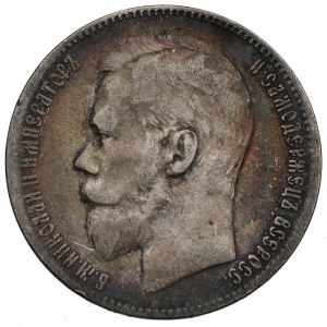 Russia, Nicholas II, Rouble 1899