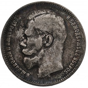 Russia, Nicholas II, Rouble 1897