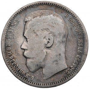 Russia, Nicholas II, Rouble 1896