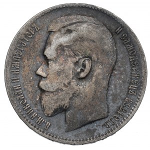 Russia, Nicholas II, Rouble 1899