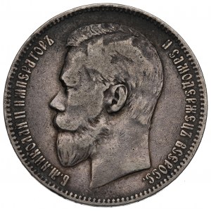 Russia, Nicholas II, Rouble 1897