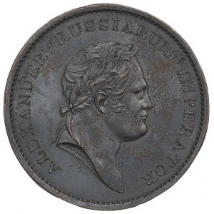 Rosja, Odbitka jednostronna medalu na pamiątkę wizyty w Londynie 1814