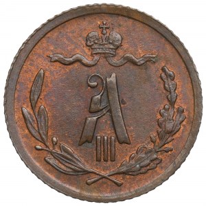 Rusko, Alexandr III, 1/4 kopějky 1892