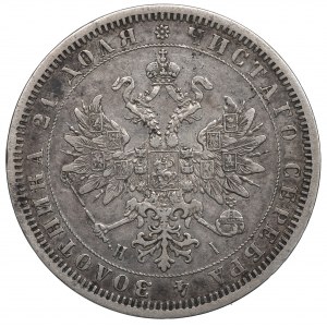 Rusko, Alexandr II, rubl 1871