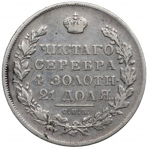 Russia, Nicholas I, Rouble 1831 НГ