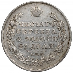 Russia, Nicholas I, Rouble 1830 НГ