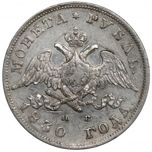Russia, Nicholas I, Rouble 1830 НГ