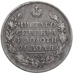 Russia, Alexander I, Rouble 1815 ПС