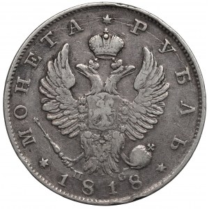 Russia, Alexander I, Rouble 1815 ПС