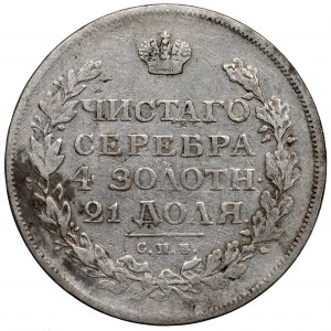 Russia, Alexander I, Rouble 1815 МФ