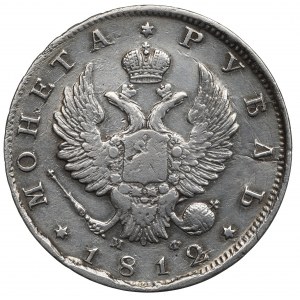 Russia, Alexander I, Rouble 1812 МФ