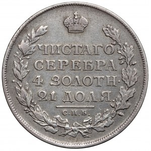 Russia, Alexander I, Rouble 1813 ПС