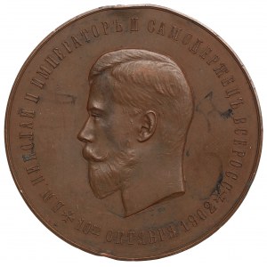 Rusko, Mikuláš II., medaile ke 100. výročí založení Paziho sboru 1902