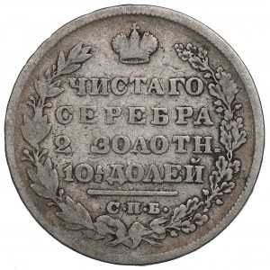 Russia, Poltina (50 kopecks) 1829