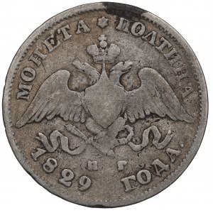 Russia, Poltina (50 kopecks) 1829