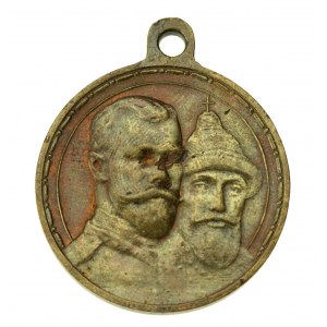 Medal pamiątkowy 300 lecie Domu Romanowych, Rosja