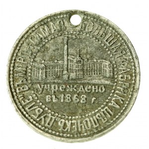 Factory token of the Fridrich Szlejdel factory, 1868r, Russia