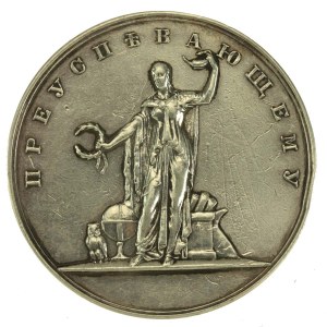 Preismedaille für Wissenschaft, Russland, Nikolaus I. (1835r)