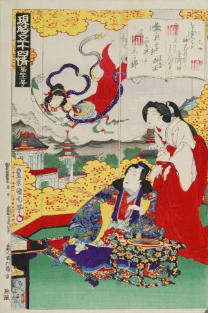 Toyohara KUNICHIKA (1835-1900), Otome, z serii: Genji Goju-yo Jo, 1884