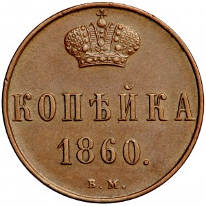 Rosja, Aleksander II, kopiejka 1860, Warszawa