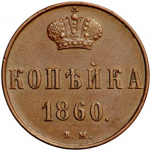 Rosja, Aleksander II, kopiejka 1860, Warszawa