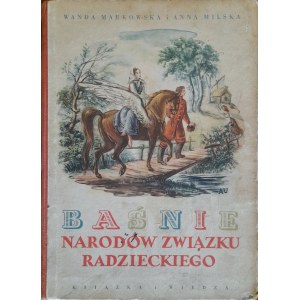 MARKOWSKA Wanda, MILSKA Anna - Baśnie narodów Związku Radzieckiego (ilustracje Antoni UNIECHOWSKI)