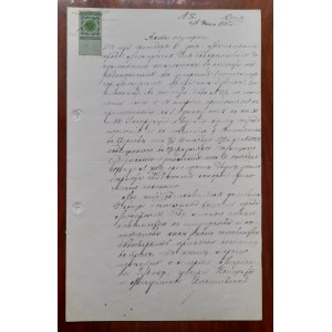 Konin. Akt zgonu z 1881 r.