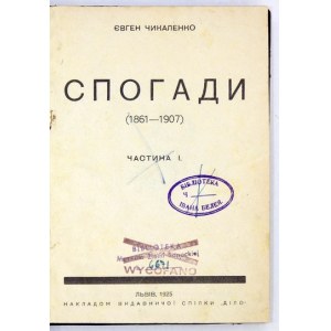 ČYKALENKO Evgen - Spogady (1861-1907). Č. 1-3. Lviv 1925-1926. Vyd. Spilki Dilo. 16d, s. 172, tabl. 2; 139, tabl....