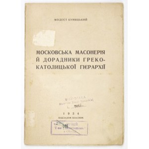 KUNYCKYJ Modest - Moskovska masonerija j doradnyky greko-katolyckoi gierarchii. Varšava 1934. Nakladom vlasnym. 8,...