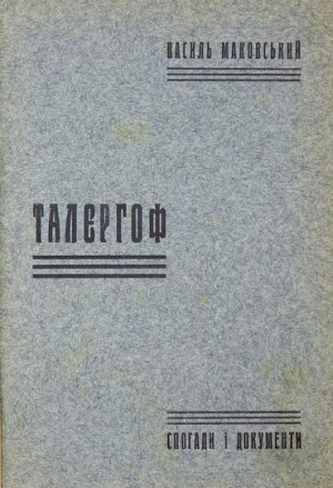 MAKOVSKYJ Vasyl - Talergof. (Spogady i dokumenty). Lviv 1935. Nakl. avtora. 8, s. [4],...