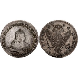 Russia Poltina 1750 СПБ R1