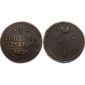 Russia 1 Kopek 1839 CM R1