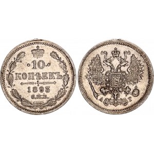 Russia 10 Kopeks 1893 СПБ АГ