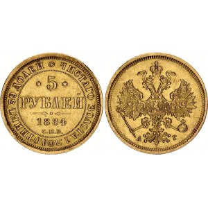 Russia 5 Roubles 1884 СПБ АГ