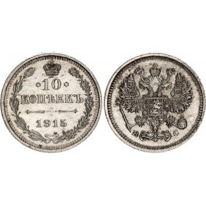 Russia 10 Kopeks 1915 BC