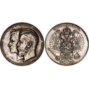 Russia Commemorative Silver Medal Coronation of Nicholas II & Alexandra Feodorovna 1896 R2
