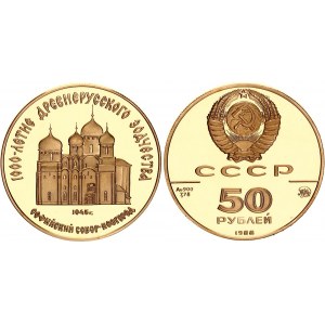 Russia - USSR 50 Roubles 1988 ММД