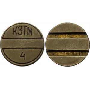 Russia - USSR Token K3TM 1950 - 1970 (ND)
