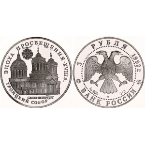 Russian Federation 3 Roubles 1992