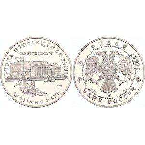 Russian Federation 3 Roubles 1992