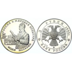 Russian Federation 3 Roubles 1993