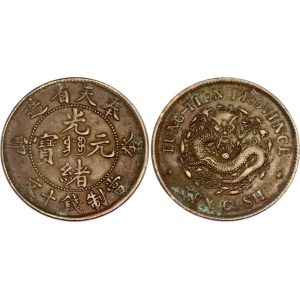 China Fengtien 10 Cash 1903 Pattern