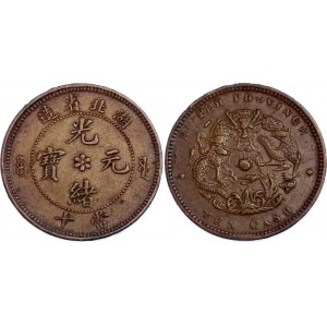 China Hupeh 10 Cash 1902 - 1905 (ND) Double Strike