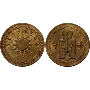 China Republic 1 Cent 1936 (26)